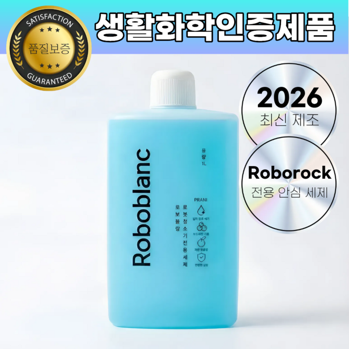 로보락 세제 로봇청소기 호환 세척액 프라니