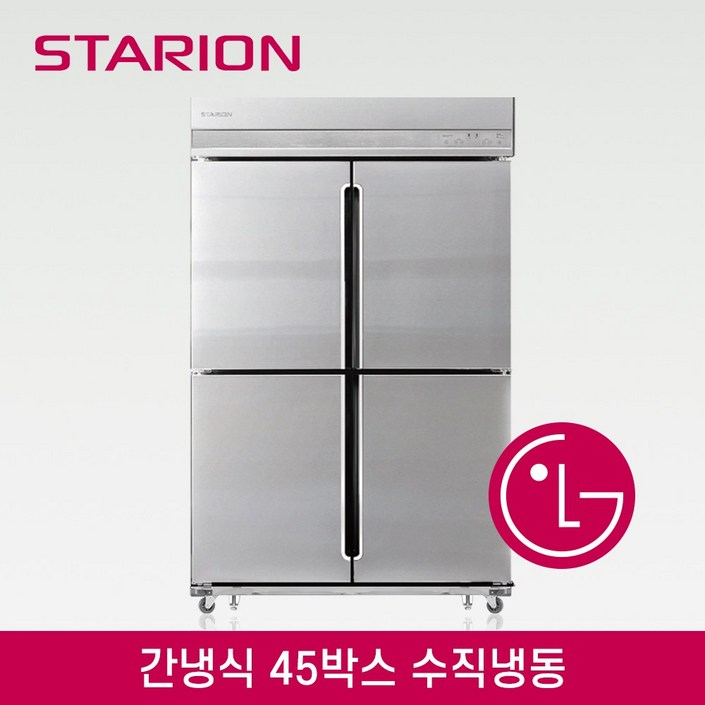 LG AS 3년 무상 스타리온 45박스 간냉식 수직냉동 SRB45BS