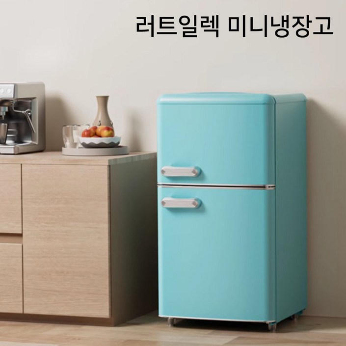 러트일렉 예쁜 미니 냉장고 소형 원룸냉장고 레트로 사무실 냉동고 신혼 인테리어 카페 자취, 스카이블루, 118리터