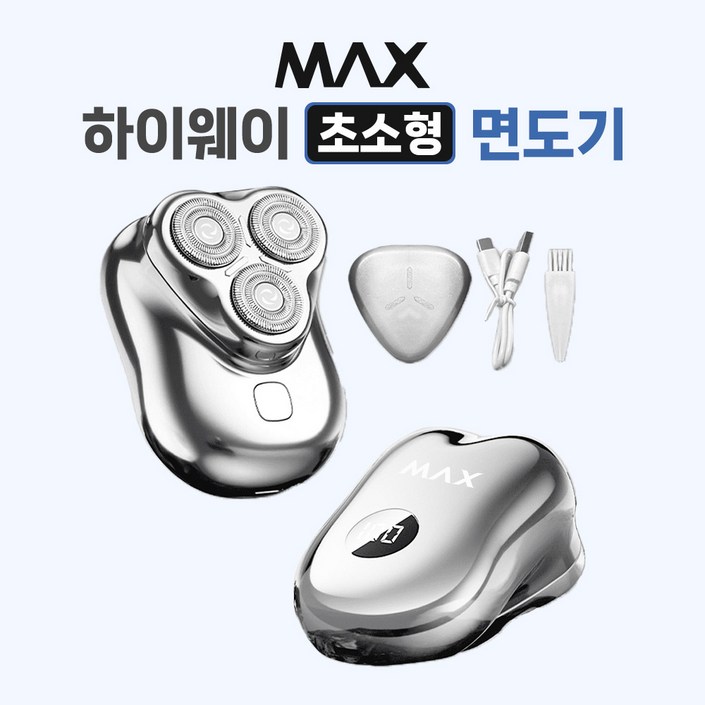 미리내티씨 맥스 하이웨이 초소형 면도기 쿠션형 3헤드 피부 굴곡 밀착