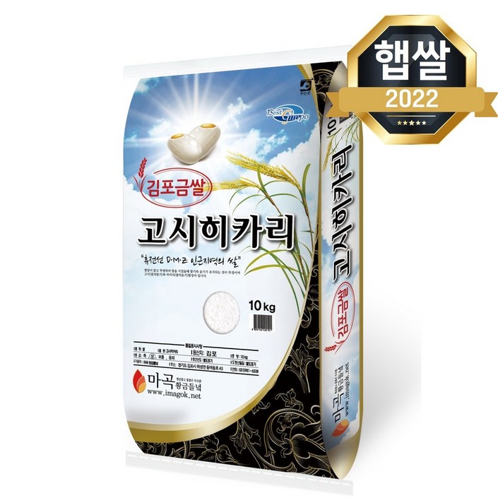 푸드앤픽 22년햅쌀 김포금쌀 고시히까리쌀 10kg 고시히카리 단일품종 상등급 경기미