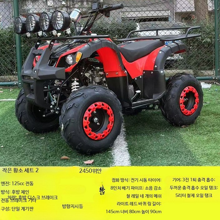 4륜 전기 오프로드 ATV 산악용 전동오토바이 험지 주행