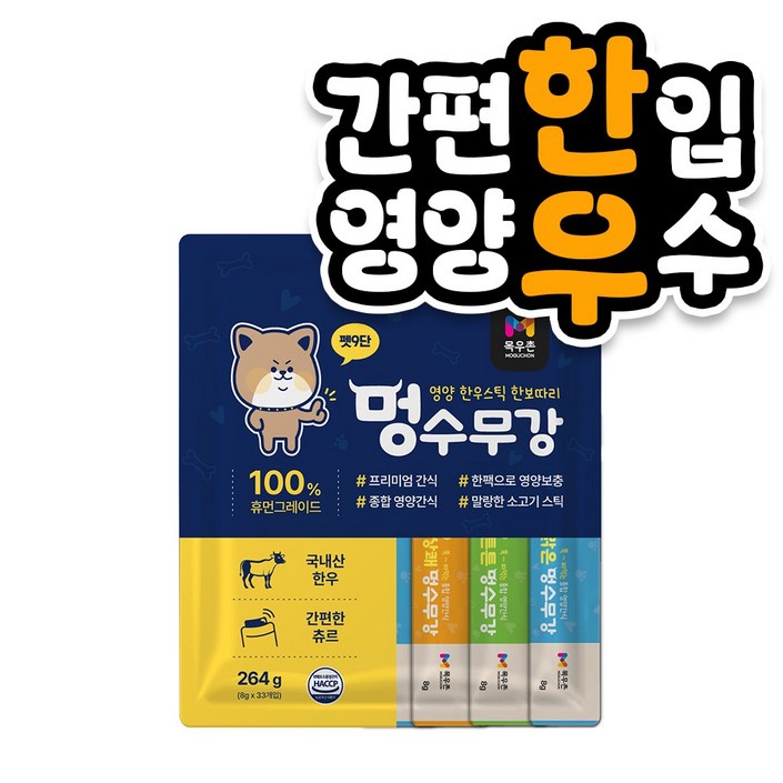 목우촌 펫9단 멍수무강 강아지 짜먹는 양갱 한우 츄르 영양 간식 눈 11p 관절 11p 기관지 11p , 33p, 1팩, 264g, 소고기 목우촌 펫9단 멍수무강 강아지 짜먹는 양갱 한우 츄르 영양 간식 눈 11p 관절 11p 기관지 11p , 33p, 1팩, 264g, 소고기