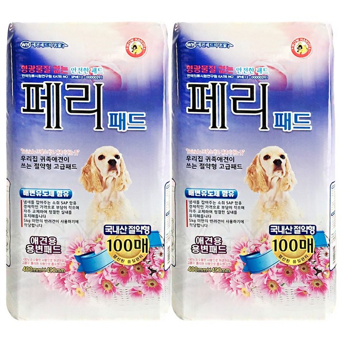 2개묶음 페리패드 국내산 절약형 100매 애견 강아지 배변패드 대변패드