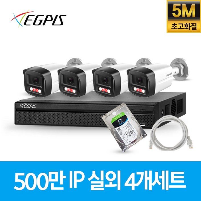 이지피스 이지뷰IP 500만화소 POE CCTV 감시카메라 세트, 실외IP 4대UTP 랜케이블 30M포함, 1개