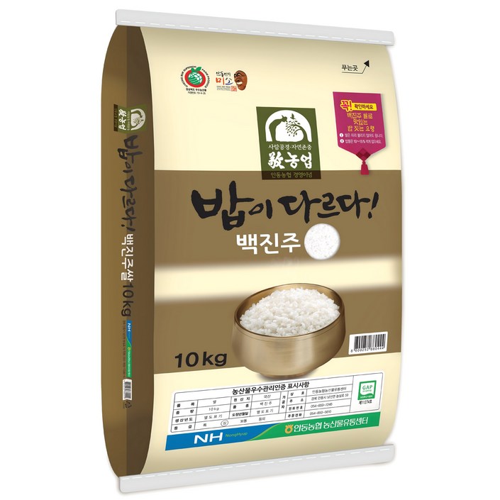 밥이다르다백진주쌀 백미