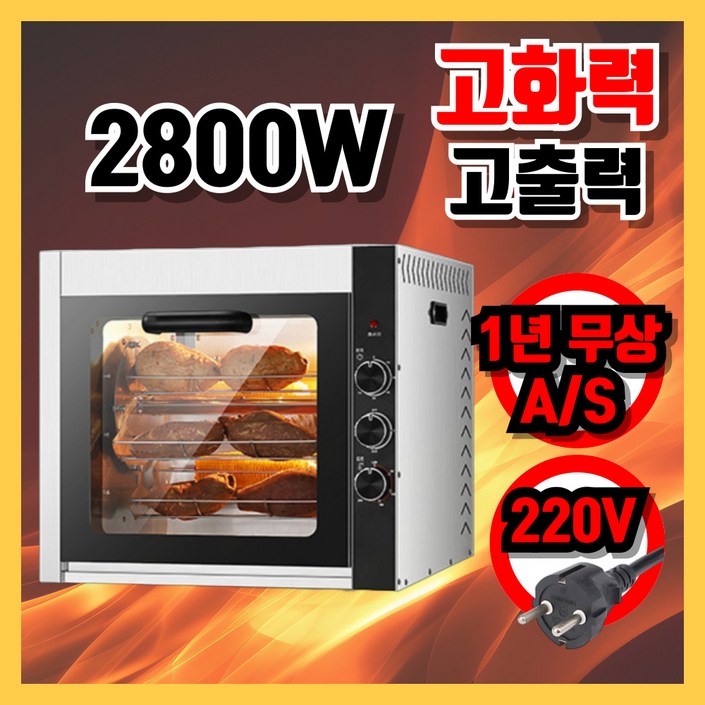 빅터보 대용량 고출력 군고구마 기계 맥반석 업소용 전기 가정용 고구마 굽는 보온기