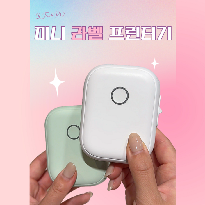 레터치 P12 미니 라벨 프린터기 무선 프린터 휴대용 네임스티커 무잉크출력기, 1개 레터치 P12 미니 라벨 프린터기 무선 프린터 휴대용 네임스티커 무잉크출력기, 1개