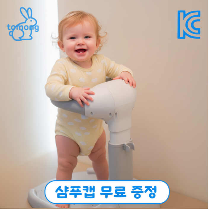 토몽 폴딩 아기 샤워 목욕 핸들 + 샴푸캡 의자 유아, 아이보리
