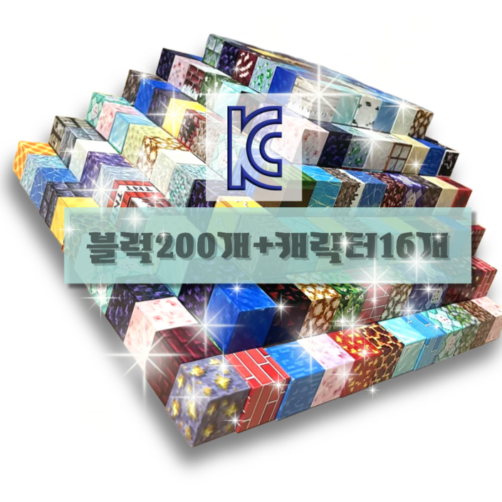 NEO CRAFT 마인크래프트 분위기의 네오 크래프트 블록 자석 . 내일도착 200개 세트 빌딩 마크 블럭 장난감 DIY 어린이날 유치원원, 1개