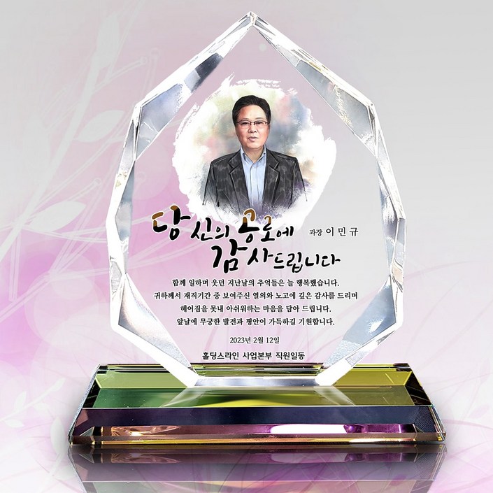 고급 인물화 SA 크리스탈 부모님 감사패