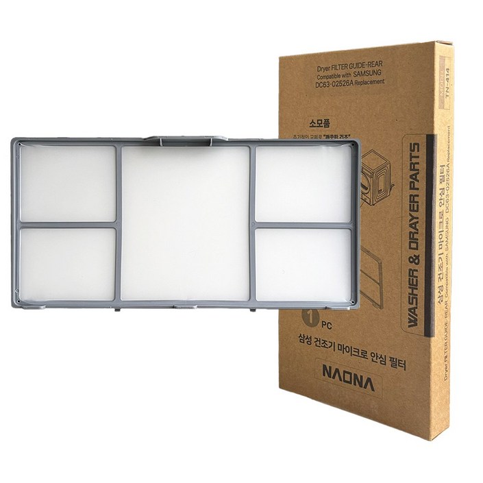 나오나 삼성 건조기 마이크로 안심 필터 3차 호환