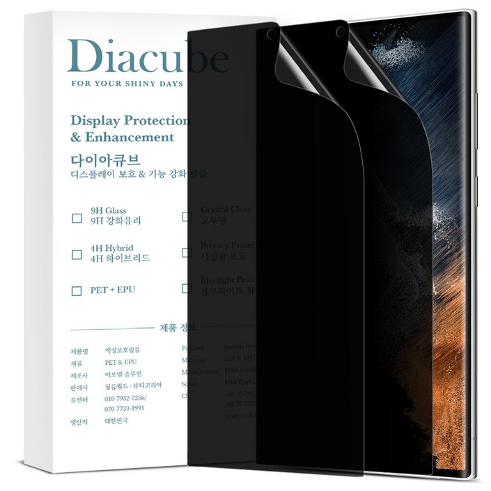 다이아큐브 갤럭시S22울트라 지문인식 고시야각 차단 사생활보호필름,간편부착 2P, 2개입 다이아큐브 갤럭시S22울트라 지문인식 고시야각 차단 사생활보호필름,간편부착 2P, 2개입