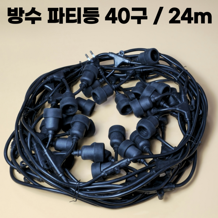 파티라이트 루프탑 감성 줄조명 오징어등 전구 캠핑 스트링라이트 7구 10구 20구 30구 40구, 블랙, 1개 파티라이트 루프탑 감성 줄조명 오징어등 전구 캠핑 스트링라이트 7구 10구 20구 30구 40구, 블랙, 1개