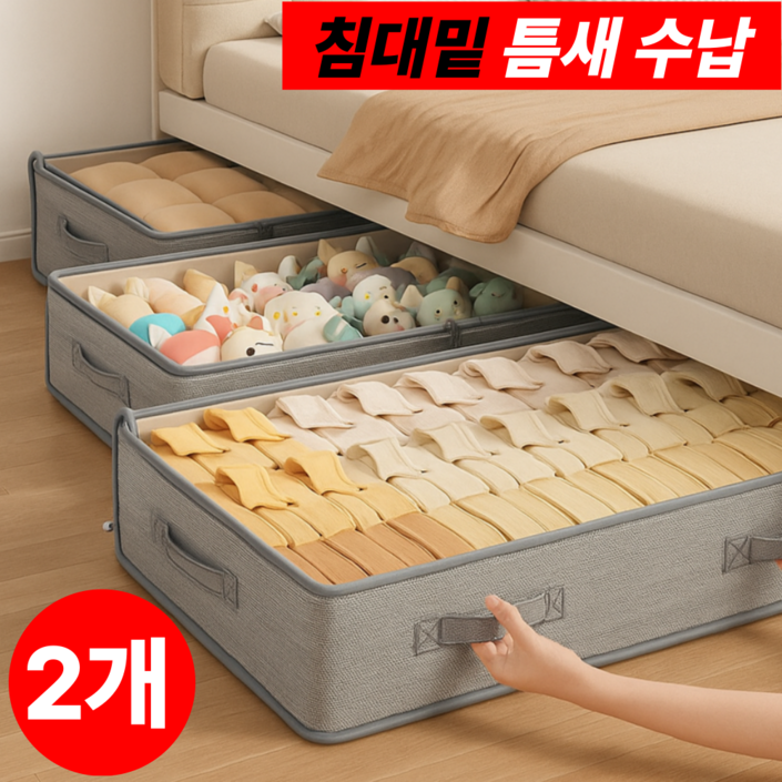 특대11 보니따민 언더베드 투명창 패브릭 정리함