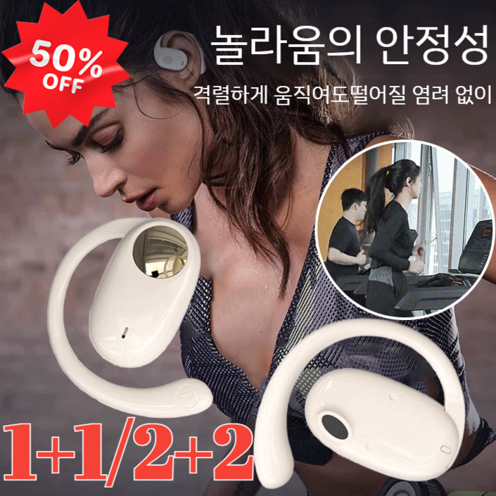 1122 무선 블루투스 이어폰블루투스 이어폰 JS511노이즈캔슬링 오픈 귀걸이형 블루투스이어폰 1122 무선 블루투스 이어폰블루투스 이어폰 JS511노이즈캔슬링 오픈 귀걸이형 블루투스이어폰