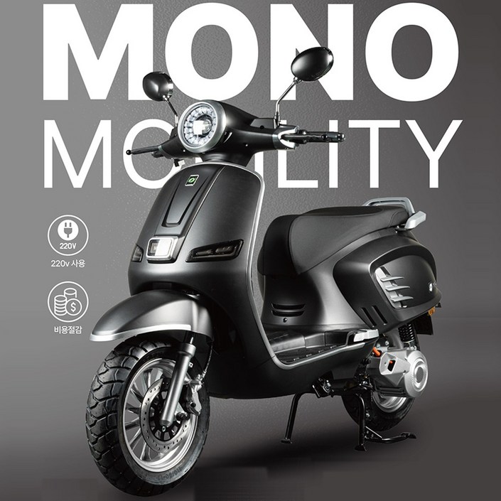 (계약금20만원)모노모빌리티 MO-3 전기오토바이 전동스쿠터 전기스쿠터 전동이륜차 전기이륜차 효도선물 부모님선물 상담접수 정부보조금