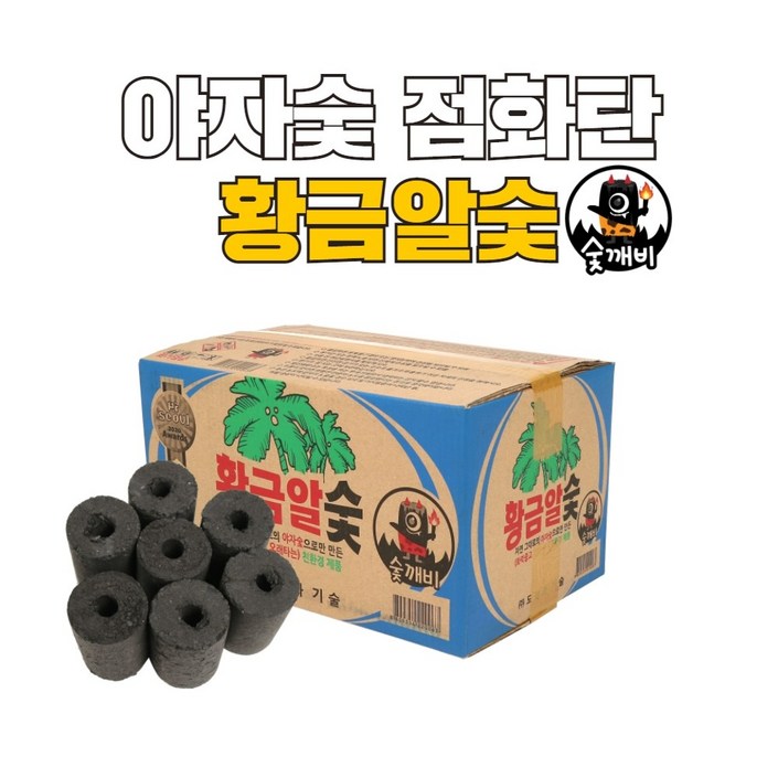 숯깨비 야자숯 바베큐 캠핑 점화탄 불쏘시개용 황금알 120개입 12kg, 1세트