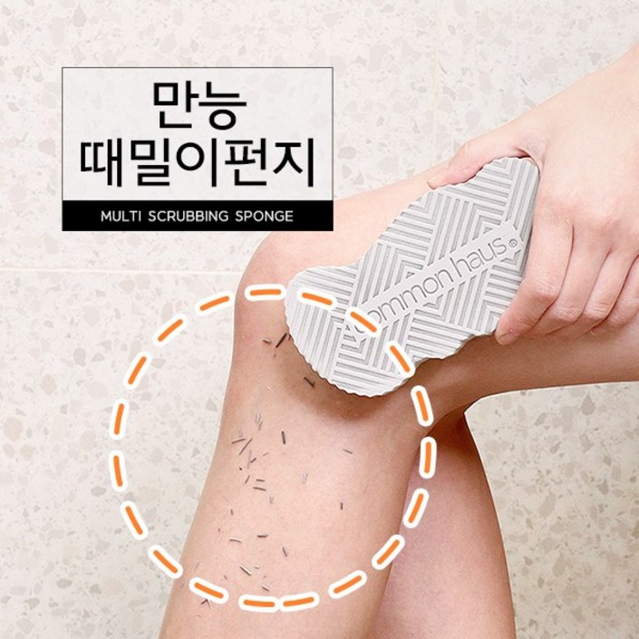 커먼하우스 11 만능 때밀이펀지, 2개, 1개입 커먼하우스 11 만능 때밀이펀지, 2개, 1개입