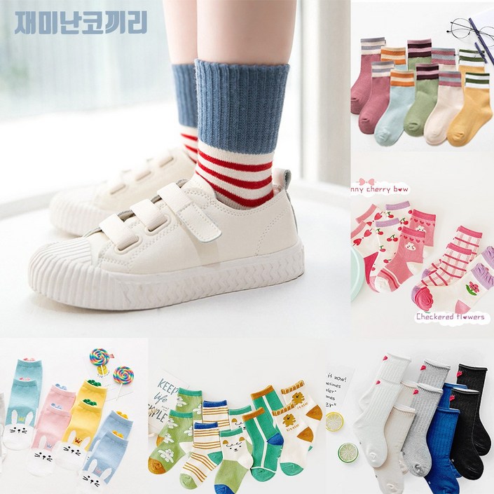 재미난코끼리 한정수량 10켤레 초특가 유아동 양말