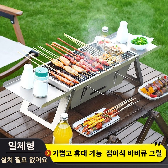 휴대용 바베큐 그릴 접이식 야외바베큐 바베큐그릴