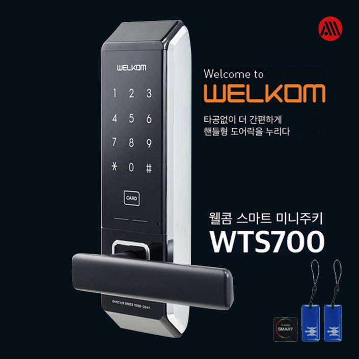 솔리티 웰콤 WTS700  무타공 현관문 도어락 손잡이 디지털도어락 주키