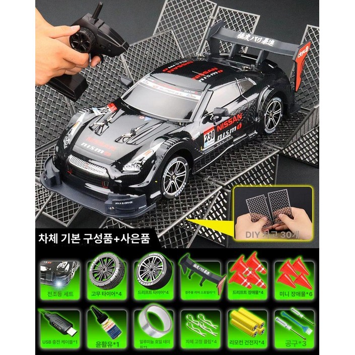 글로벌스타고 RC카 조종 운전 자동차 입문용 취미, 1개, 블랙 GTR차고