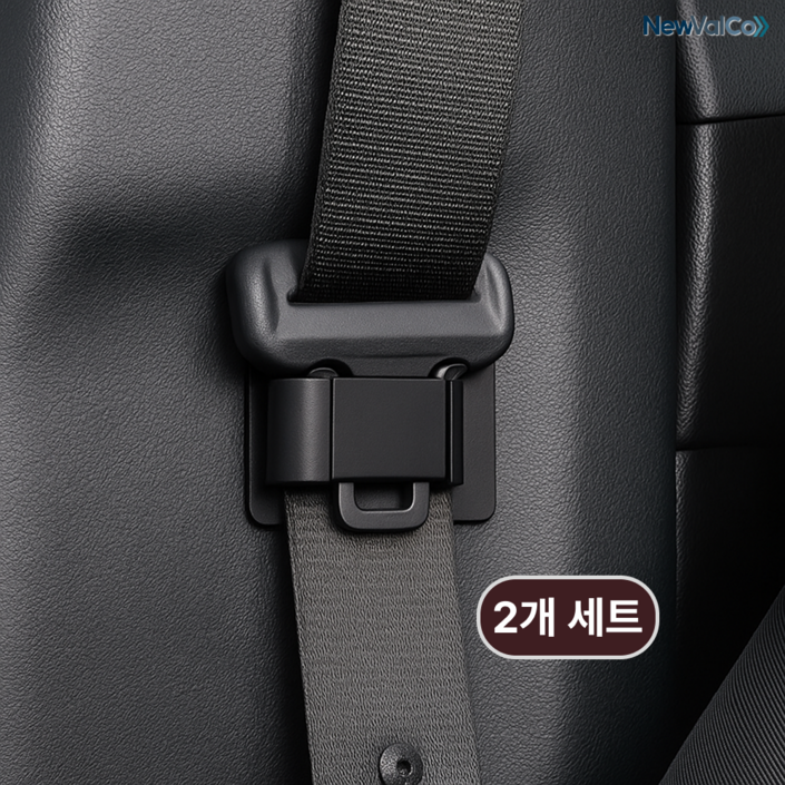 뉴밸코 차량 안전벨트 고정클립 스토퍼, 2개, 블랙