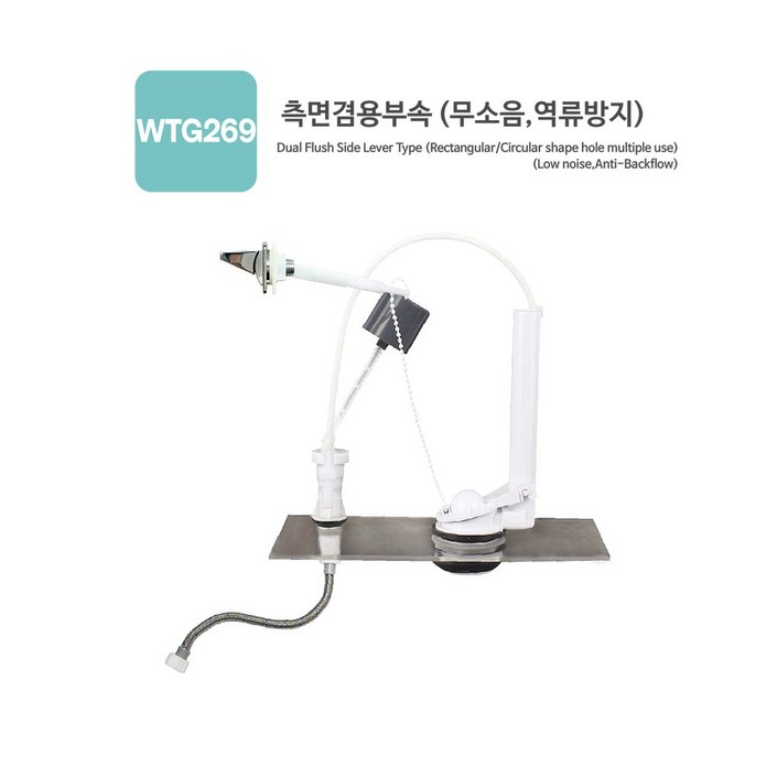 국산 무소음 양변기부속품 양변기부품 변기부품 변기부속품 측면내림세트