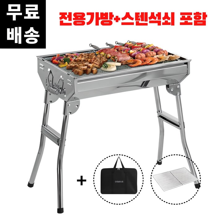 캠핑몽 대형 스텐그릴 바베큐그릴 접이식 캠핑그릴 숯불그릴, 1개
