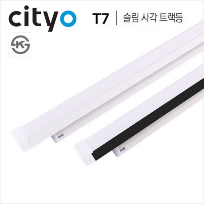 LED 네모 트랙등 T7 3색상 20W.25W.30W600.900.1200mm KS 레일형 씨티