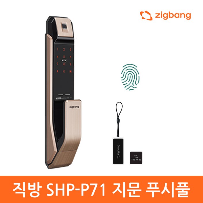 삼성SDS 지문인식 푸시풀 디지털 도어락 SHPP71F 보강판 2p