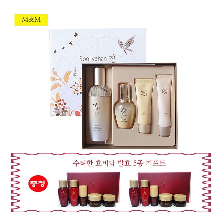 수려한 진생 에센스 어드밴스드 100 ml 특별기획세트 +