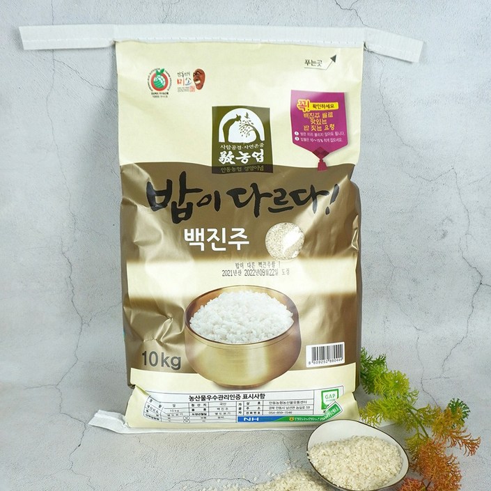 안동농협 밥이다르다 안동 명품 백진주쌀, 20kg, 1개