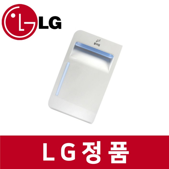 LG 엘지 정품 S5BBP 스타일러 물버림 배수 통 st12001 LG 엘지 정품 S5BBP 스타일러 물버림 배수 통 st12001