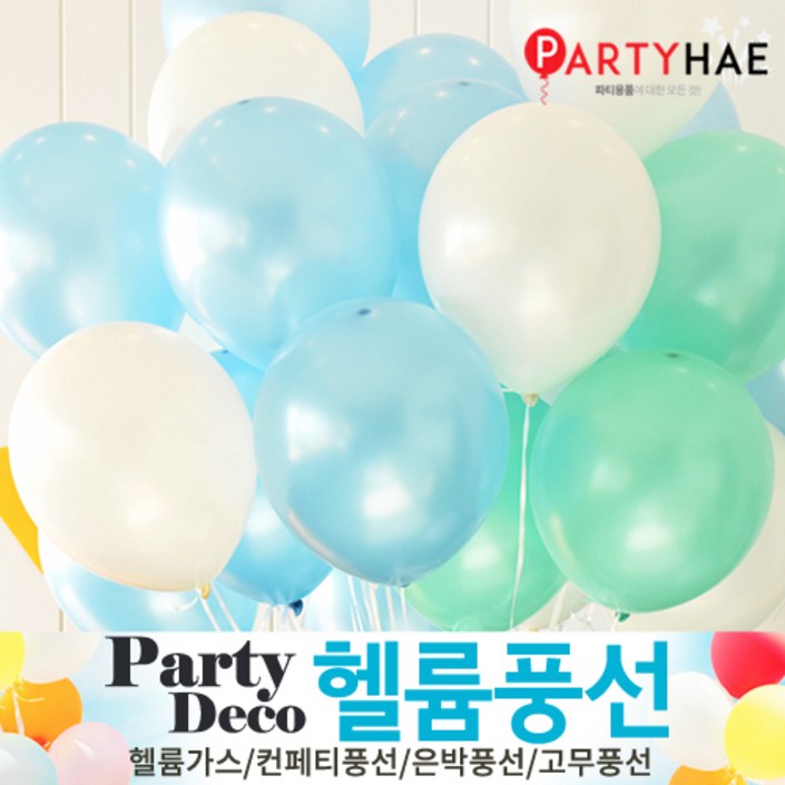 파티해 파티 데코 헬륨풍선1(A~C), C03_헬륨(30개분)+고무-아쿠아톤 20221213