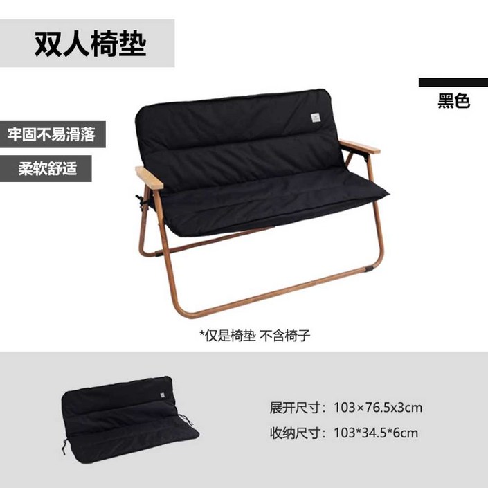 2인용캠핑의자 커버 접이식 더블쿠션 야외 릴렉스