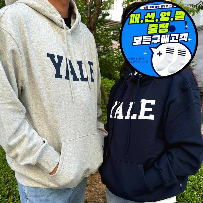 브랜드정품 예일 남녀공용 빅로고 후드티 루즈핏 컬플티 패션