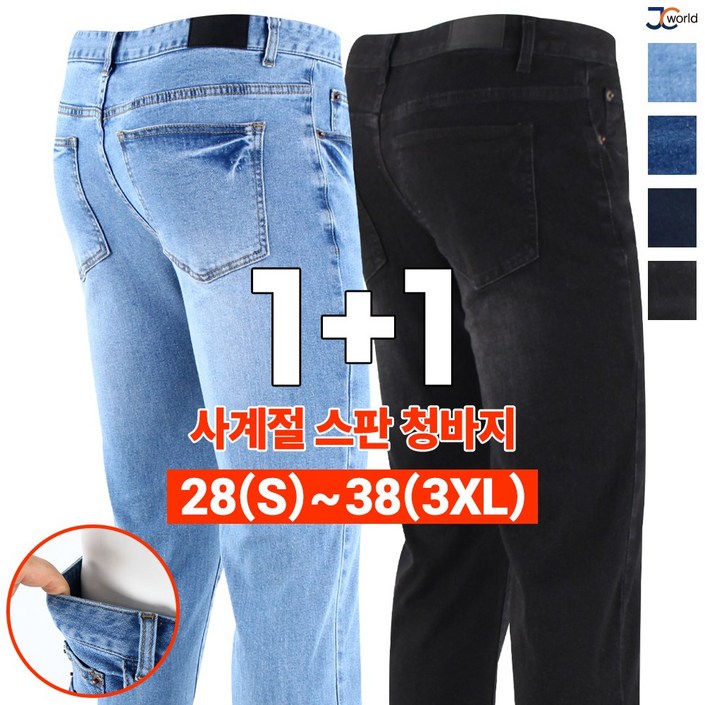 제이씨월드 JI5 스판 캐주얼 진 11 남성 캐주얼 슬림핏 스판 데님 남자 청바지