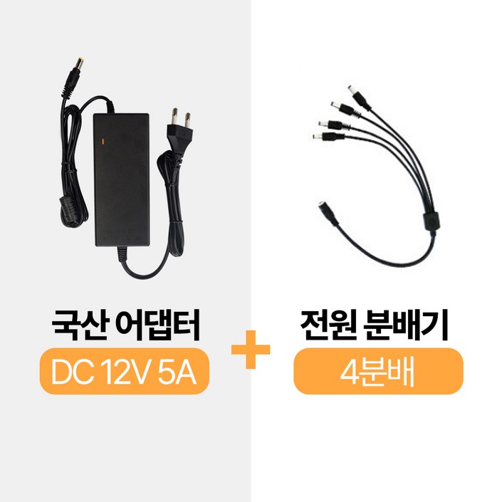 싸드 국산 CCTV 12V 5A어댑터 4분배 전원분배 케이블 DC전원 고출력 직류전원장치 멀티잭 KC인증
