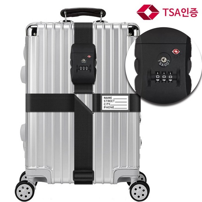 베로 TSA인증 여행용 캐리어 벨트