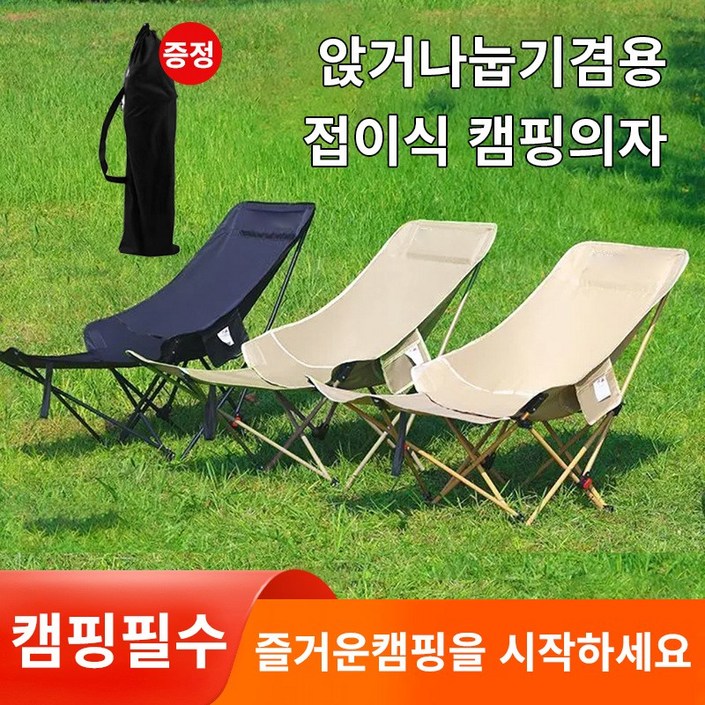 Mingpeng 아웃도어 캠핑 의자 접이식 발받침 릴렉스 체어 각도조절 의자 발받침대
