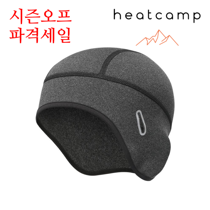 HEATCAMP 스포츠 비니 헬멧 속모자