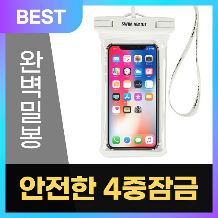 스윔어바웃 TPU 휴대폰 방수팩