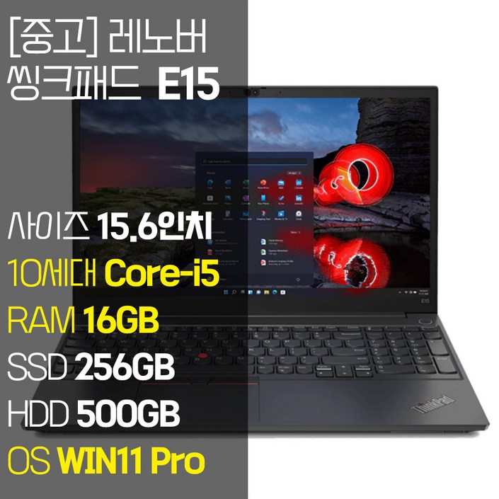 레노버 씽크패드 E15 인텔 10세대 Core-i5 RAM 16GB NVMe SSD탑재 윈도우 11설치 단기사용 중고 노트북, E15-TP00117A, WIN11 Pro, 16GB, 756GB, 코어i5, 블랙