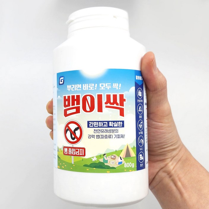 뱀이싹 뱀 퇴치제 기피제 퇴치법 뱀약