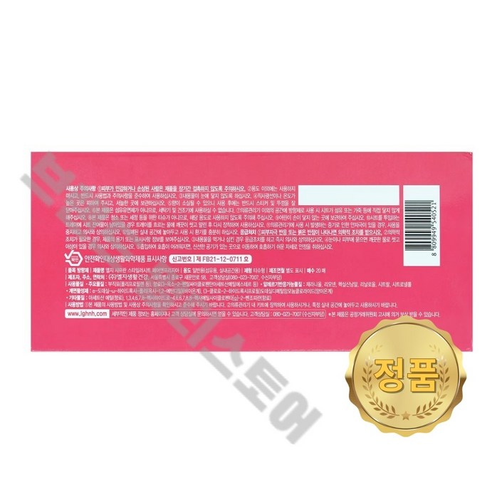 LG 정품 스타일러 향기시트 페어 앤 프리지아 S5MBP S5MBPA S5MBPU AGM73611312