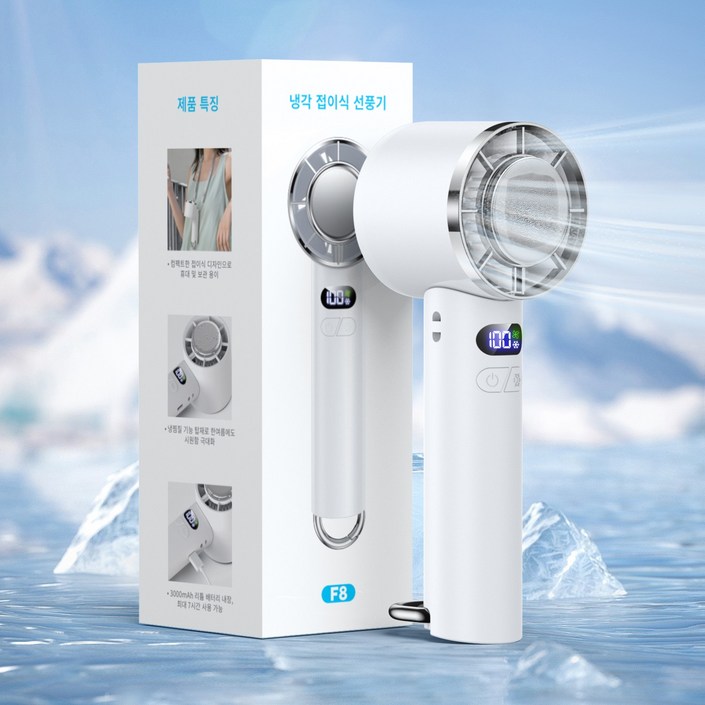 YEXXI 급속냉각 휴대용 선풍기 미니 핸디 무선 손풍기 접이식 각도조절 손선풍기