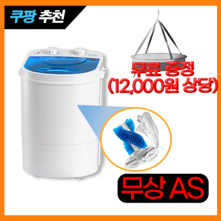 유나이스몰 미니세탁기 4.5kg 아기 소형 속옷 양말 1인 원룸 탈수기 가정용 살균 세탁, 블루화이트