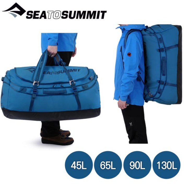 안전발전소 SEATOSUMMIT 씨투써밋 더플 백 45L 65L 90L 130L 더플백